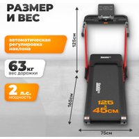 Электрическая беговая дорожка Sundays Fitness Middle Line T7F Plus (черный/красный)