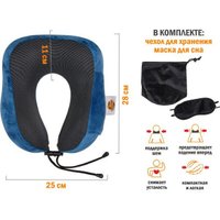 Подушка для путешествий Arizone 28-200003 в Бресте