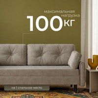 Диван Mio Tesoro Оливер SB3 (Ultra Cashmere)