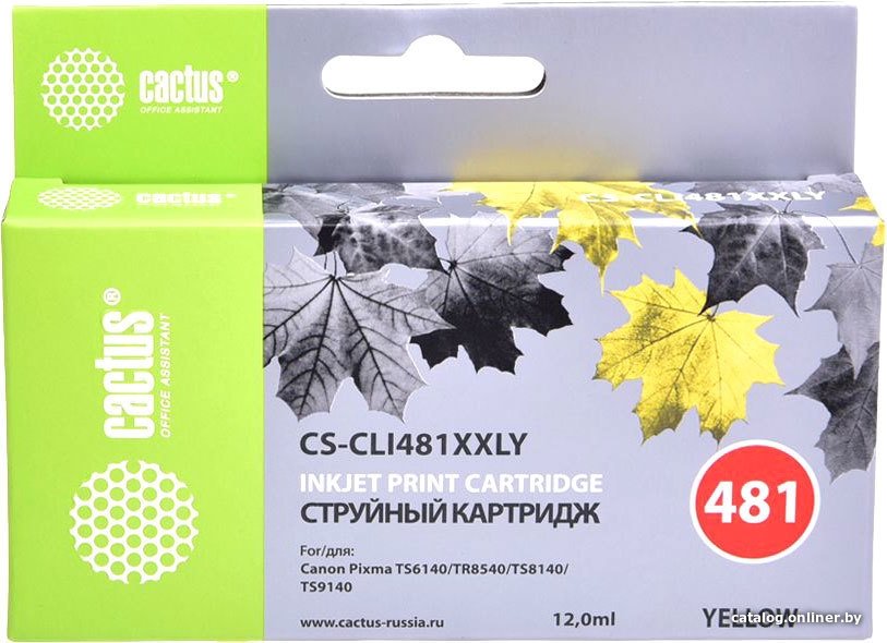 Картридж CACTUS CS-CLI481XXLY (аналог Canon CLI-481XXL Y)