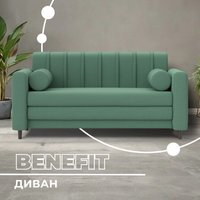 Диван Лига диванов Benifit 131002 (рогожка амур 11 зеленый)