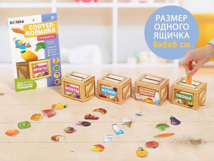 

Сортер Zabiaka Продукты 3979102