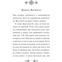 Книга издательства Эксмо. Похороны К. Твердая обложка (Чон Хиран)