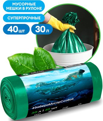 Пакеты для мусора Grass 30 л 40 шт PP-0027