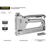 Степлер Stayer 3150_Z01 в Могилеве