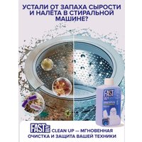 Средство для стиральных машин FastBuy CleanUp (300мл)