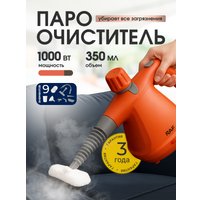 Пароочиститель RAF R.1372