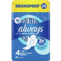 Прокладки гигиенические Always Ultra Day&Night Duo (26 шт, ароматизированные)