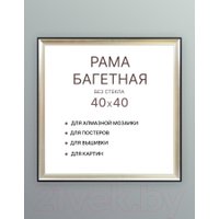 Фоторамка Декарт 40x40 8Л3086 (золото)