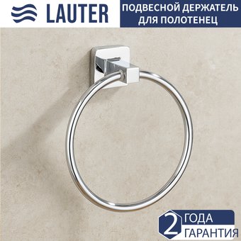 Держатель для полотенца Lauter 21SH3071 (Chrome)