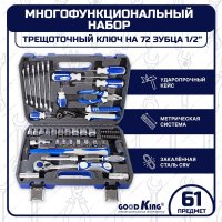 Универсальный набор инструментов GOODKING M-10061 (61 предмет)