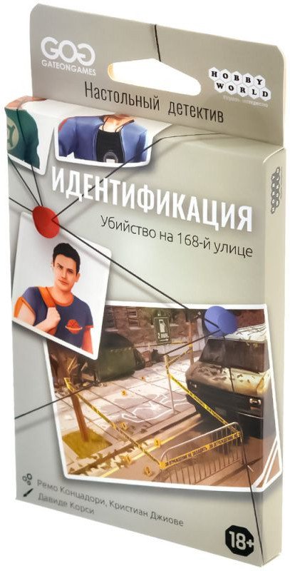Настольная игра Мир Хобби Идентификация Убийство на 168-й улице 915896