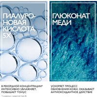  La Roche-Posay Hyalu B5 увлажняющая против морщин (15мл)