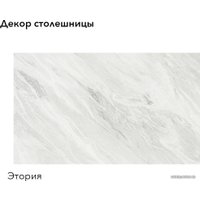 Готовая кухня Агута Альфа 2.4 (скандинавское дерево/скандинавское дерево/этория)