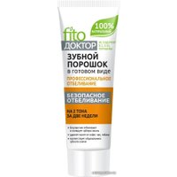 Зубной порошок Фитокосметик ФитоДоктор профессиональное отбеливание 45 мл