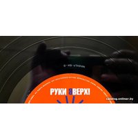  Виниловая пластинка Руки Вверх! - Здравствуй, Это Я...