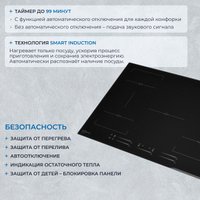 Варочная панель ZUGEL ZIH617B