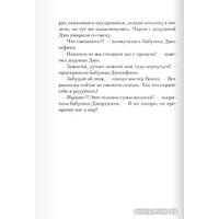 Книга издательства Самокат. Чарли и большой стеклянный лифт (Даль Р.)