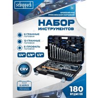 Набор домашнего мастера Scheppach Sch-41802-5 (180 предметов)