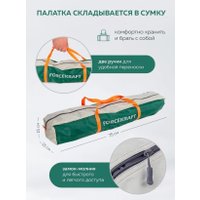 Кемпинговая палатка ForceKraft FK-TENT-1(56453)