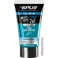 Гель для бритья ТимБриз EasyGlide Complex Cool Motion (165 мл)