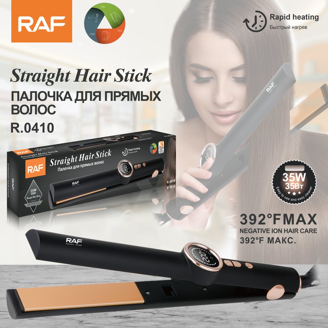 

Выпрямитель RAF R.0410