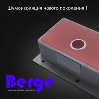 Кухонная мойка Berge 6050 Decor premium Satin (сатин)