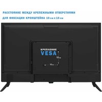 Телевизор Витязь 32LH0221