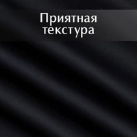 Комплект штор КронасМАрт Блэкаут 300x250 (2шт, черный)