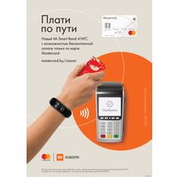 Фитнес-браслет Xiaomi Mi Smart Band 4 NFC (черный, русская версия)