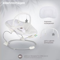 Шезлонг Nuovita Cullare CU1 (звезды)