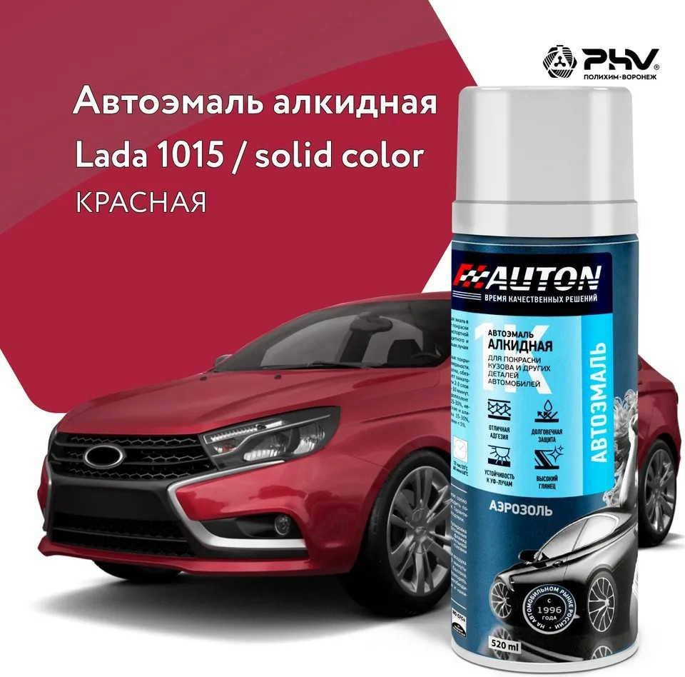 

Автомобильная краска Auton алкидная - 1015 Красная - аэр. 520 мл