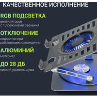 Подставка Digma D-NCP170-1xRGB110-360