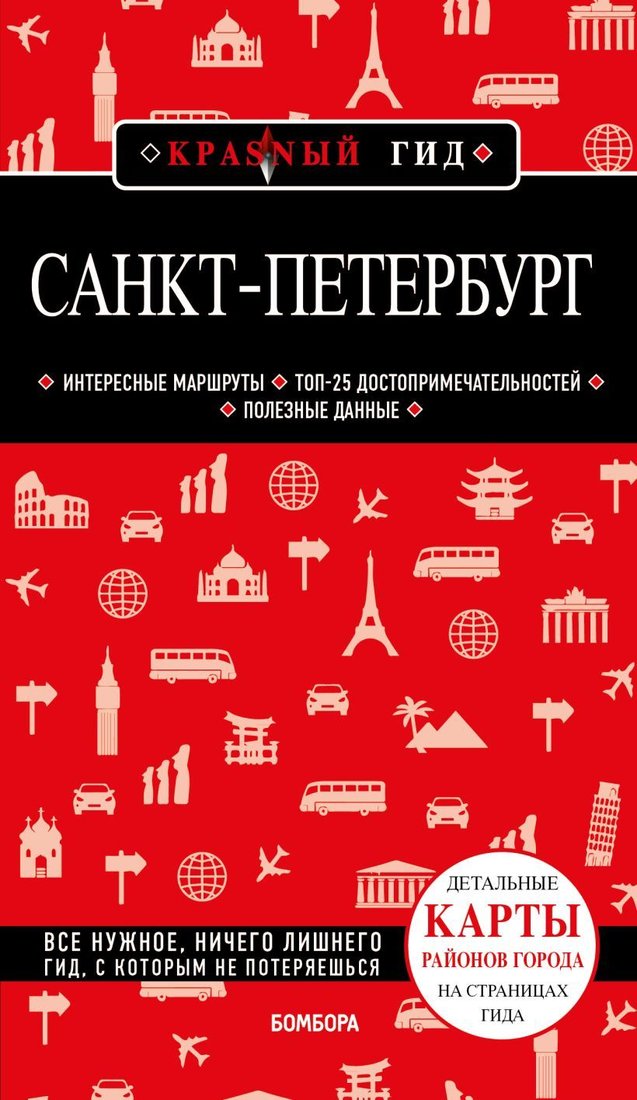 

Книга издательства Эксмо. Санкт-Петербург. 10-е изд., испр. и доп. (Чередниченко О.В.)