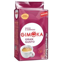 Кофе Gimoka Gran Gusto молотый 250 г