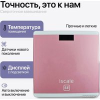 Напольные весы Мера Smart Fit 71065452 (розовый)