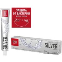 Зубная паста SPLAT Special Сильвер 75 мл