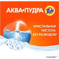 Стиральный порошок Tide Color 450 г.