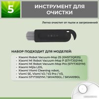 Набор аксессуаров USBTOP для Viomi V3 (белые боковые щетки) 558775