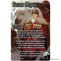 Карточная игра Мир Хобби Замес: Титаны. Набор поддержки (дополнение)