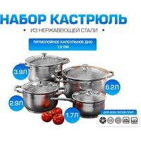 Набор кастрюль AQRA PT1-5