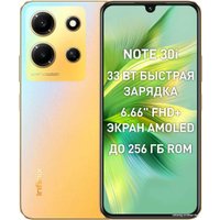 Смартфон Infinix Note 30i 8GB/128GB (золотой хамелеон)