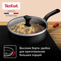 Сотейник Tefal So Expert C2903202