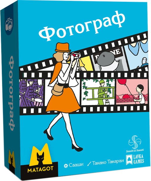 

Настольная игра Lavka Games Фотограф