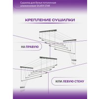 Сушилка для белья Comfort Alumin Group Потолочная 5 прутьев Silver Star 120 см (алюминий)