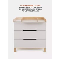 Детский комод Rant Indy 96 (crystal beige)