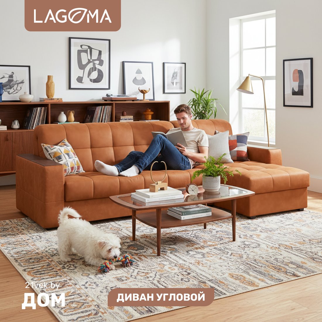 

Угловой диван Lagoma Кайо правый (Tango Terra)