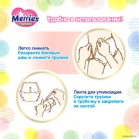 Трусики-подгузники Merries XL Megapack (50 шт)