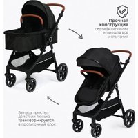 Универсальная коляска Tomix Bonny 619A (jet black)