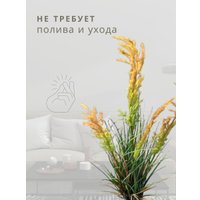 Искусственное растение Merry Bear Home Decor Микс трава-мятлик луговой KD3403-119-22